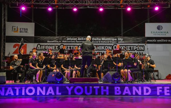 21. International Youth Band Festival - koncert podczas Festiwalu (sierpień 2018 r.)
