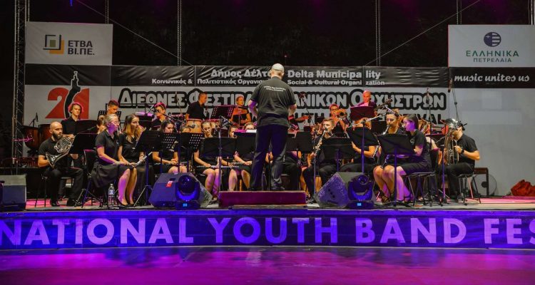 21. International Youth Band Festival koncert podczas festiwalu